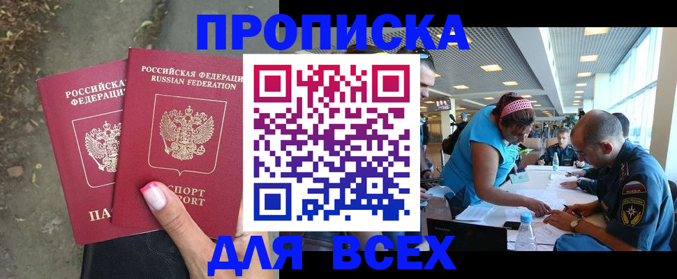 временная регистрация госуслуги в Пскове