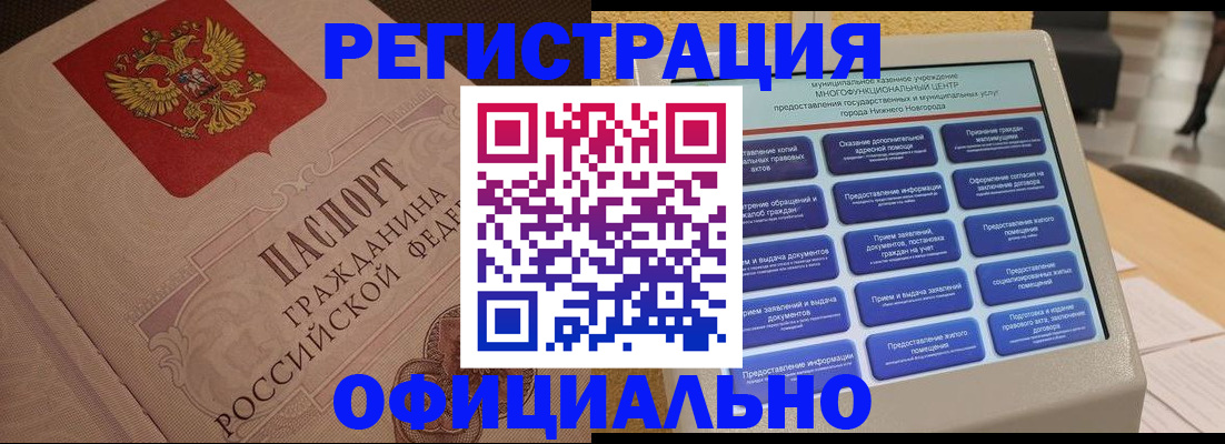 временная регистрация адрес в Пскове